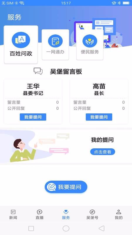 愛吳堡