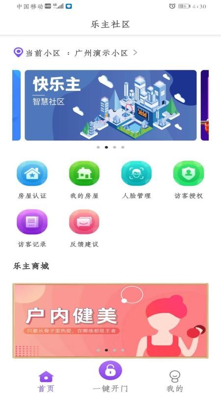 快樂(lè)主