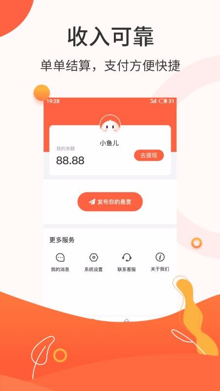 懸賞頭條