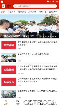 魅力白旗app官方版