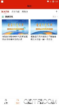 魅力白旗app官方版