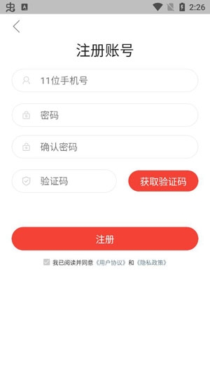 華智公考面試直播課app安卓版
