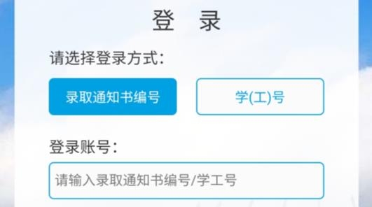 易班app安卓版