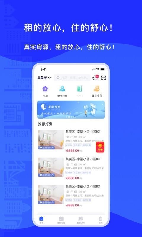 廈房百姓
