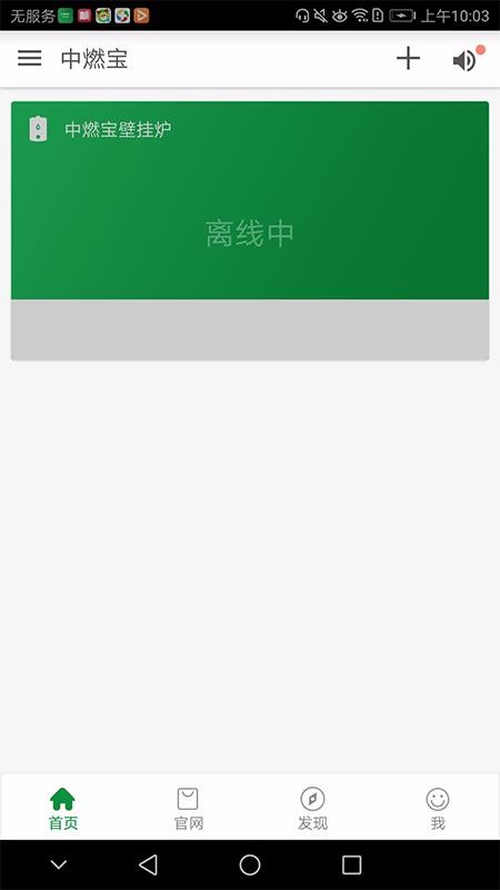 中燃寶