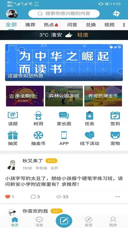 淮安家長網(wǎng)