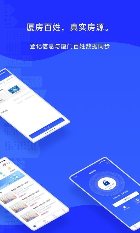 廈房百姓