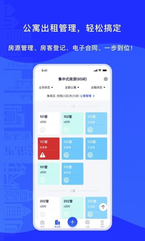 廈房百姓