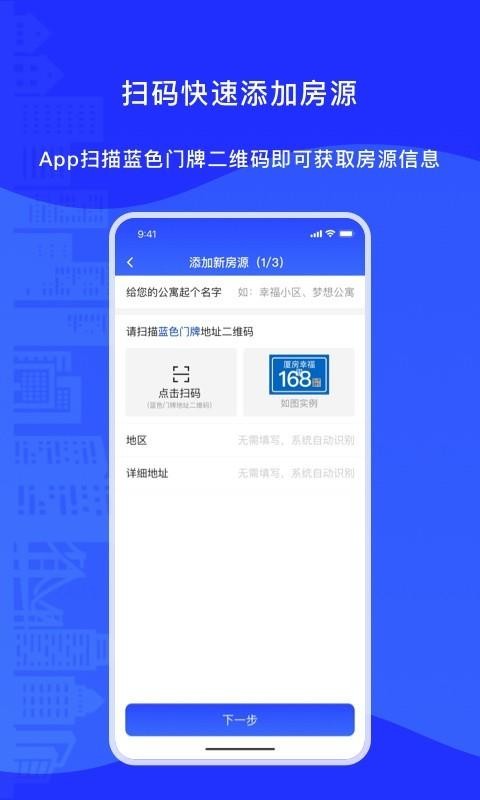 廈房百姓