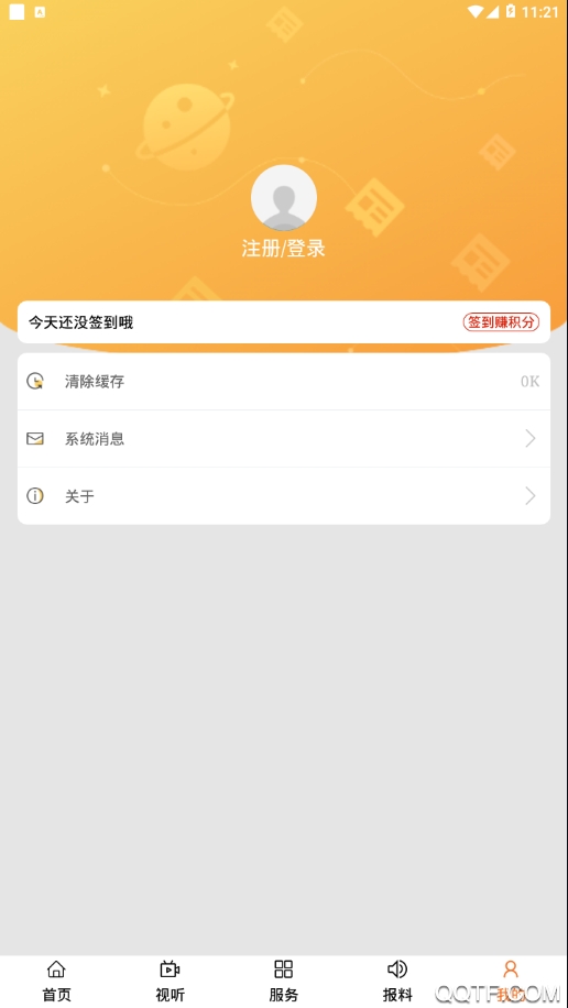 魅力白旗app官方版