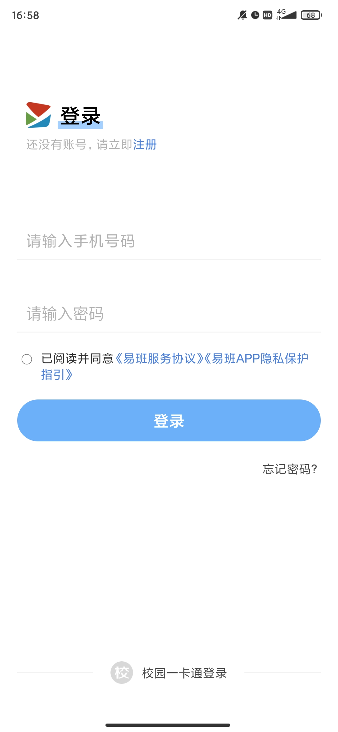 易班手機(jī)客戶端