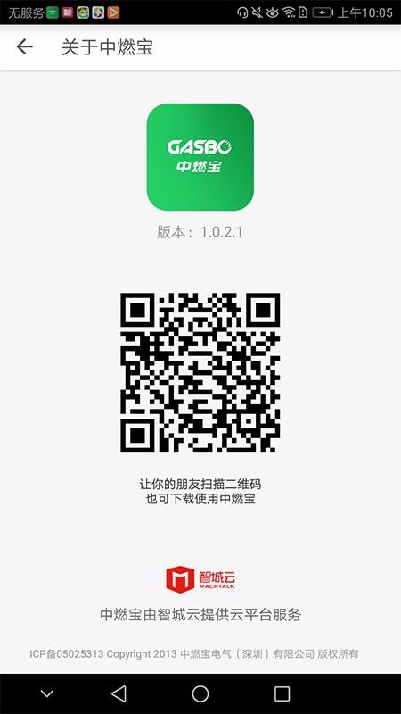 中燃寶