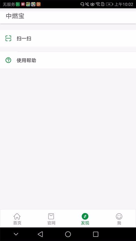 中燃寶
