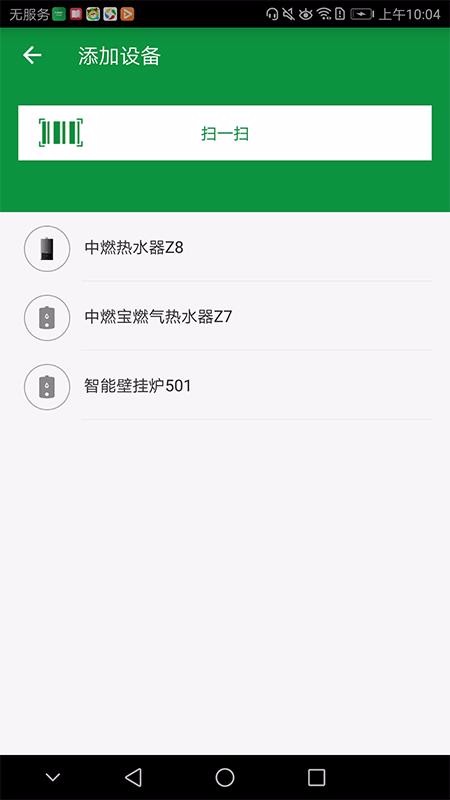 中燃寶