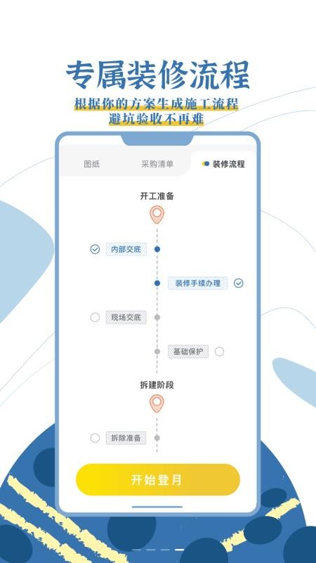 月球理想家
