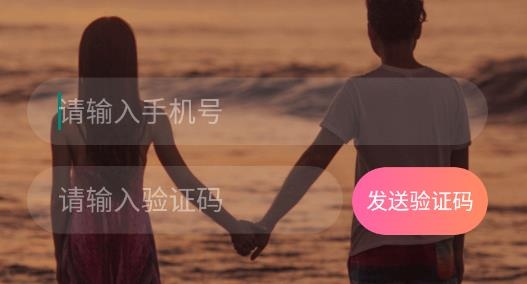 友愛婚戀交友最新版