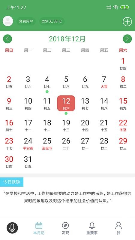 隨身筆記本