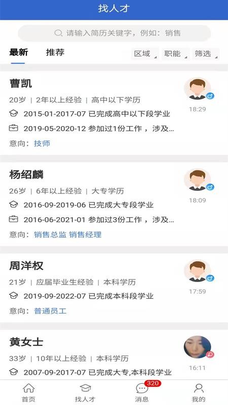 彭州人才網(wǎng)