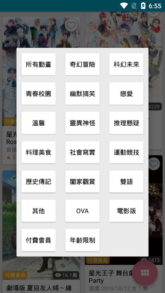 巴哈姆特動畫瘋含年齡限制動畫