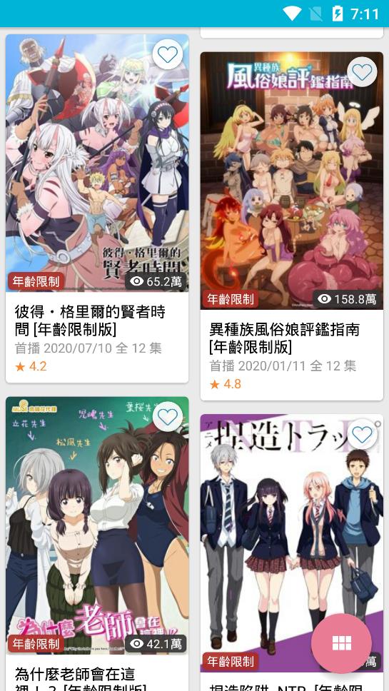 巴哈姆特動畫瘋含年齡限制動畫