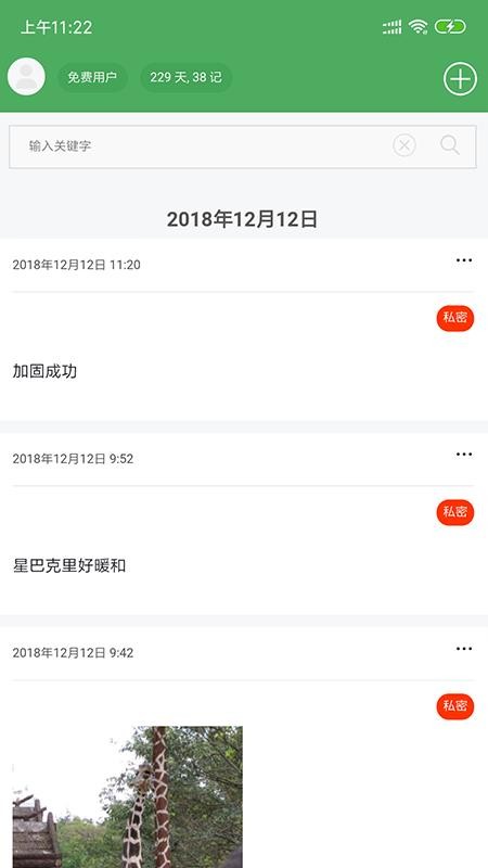 隨身筆記本