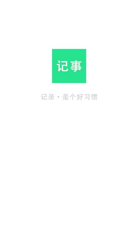 隨身筆記本