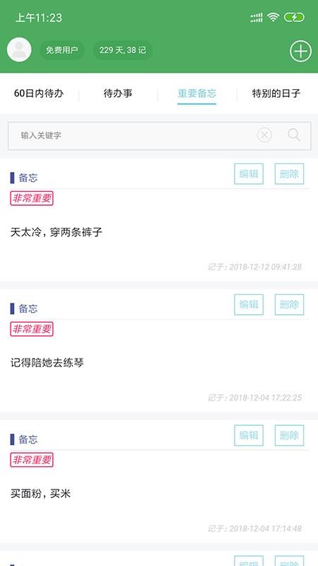 隨身筆記本