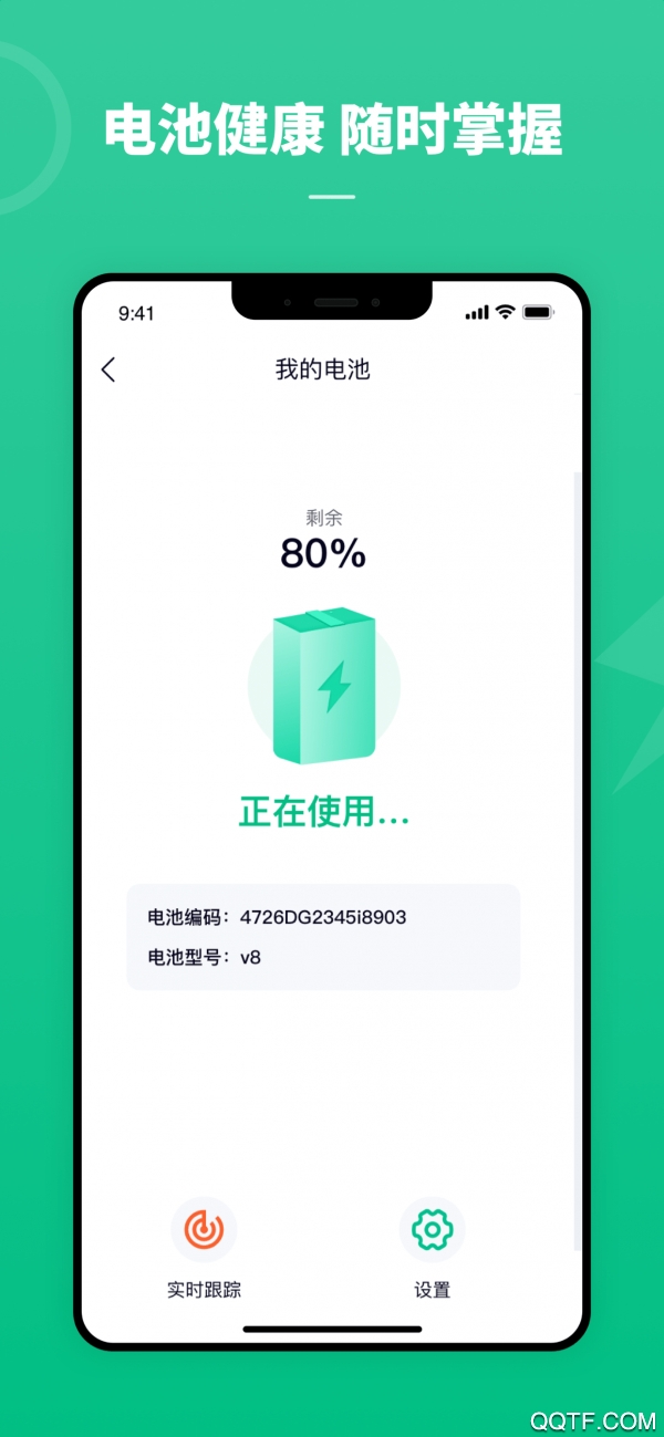 鐵塔換電電動(dòng)車(chē)改裝app手機(jī)版