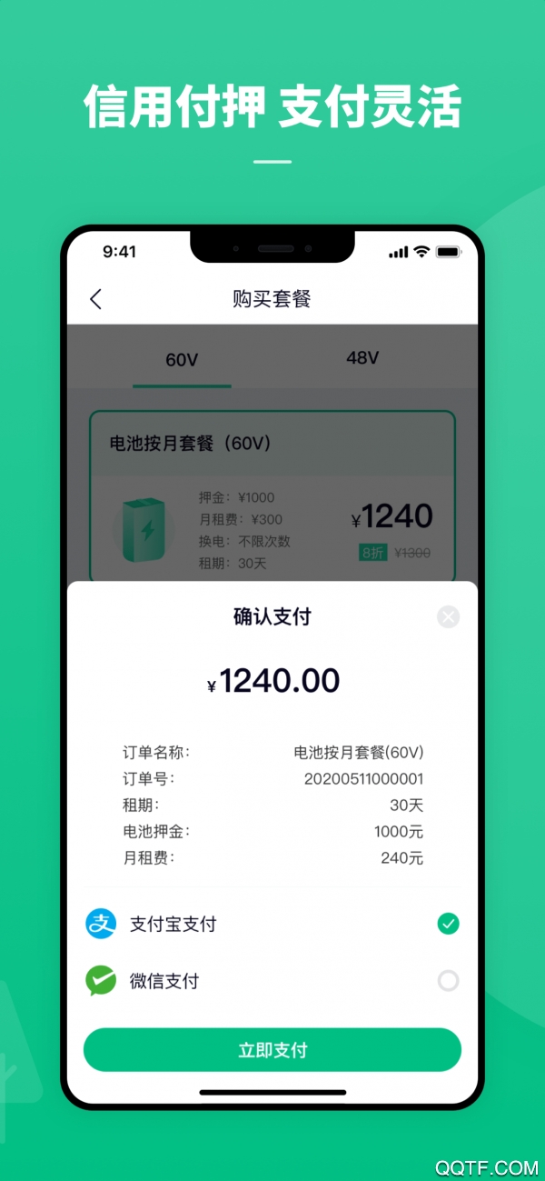 鐵塔換電電動(dòng)車(chē)改裝app手機(jī)版