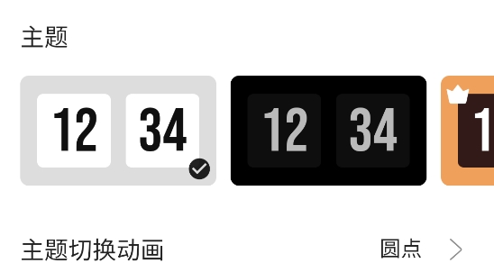 wow時鐘官方版
