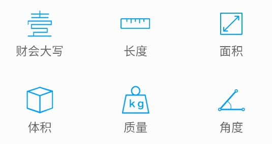 千維計算器app官方版