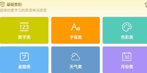 英語寶app官方版