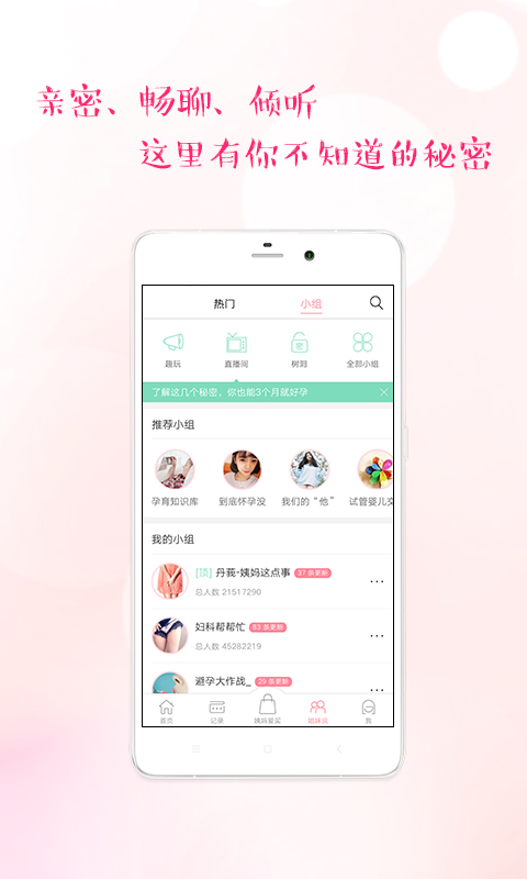 大姨媽記錄app