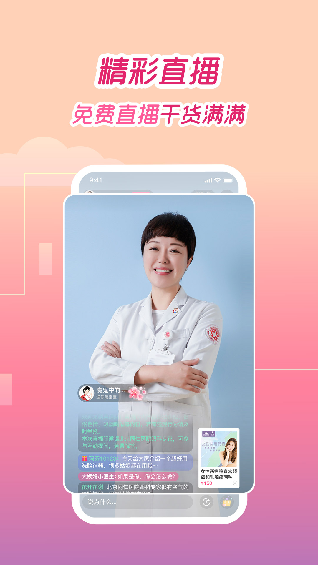 大姨媽記錄app