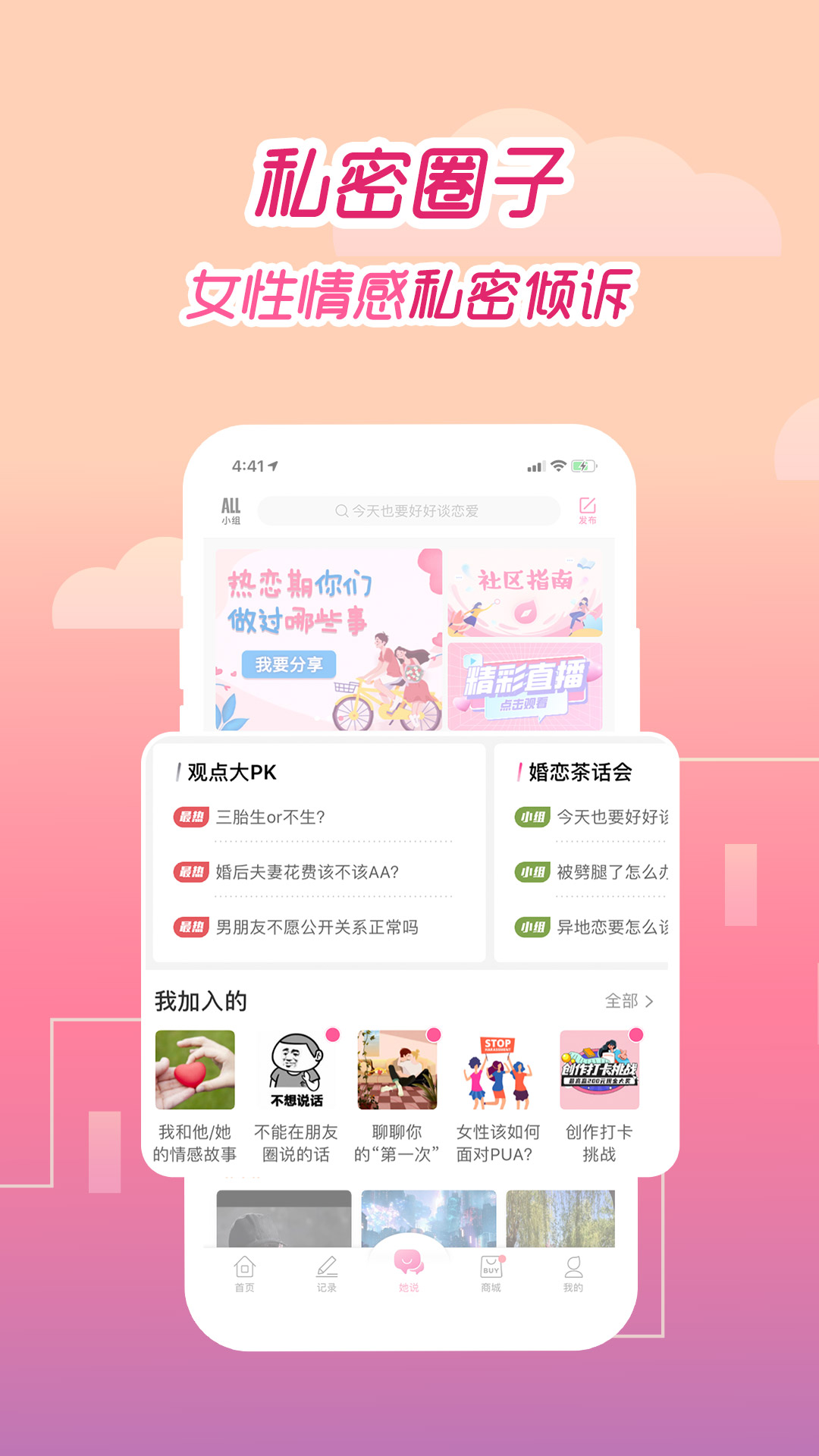 大姨媽記錄app