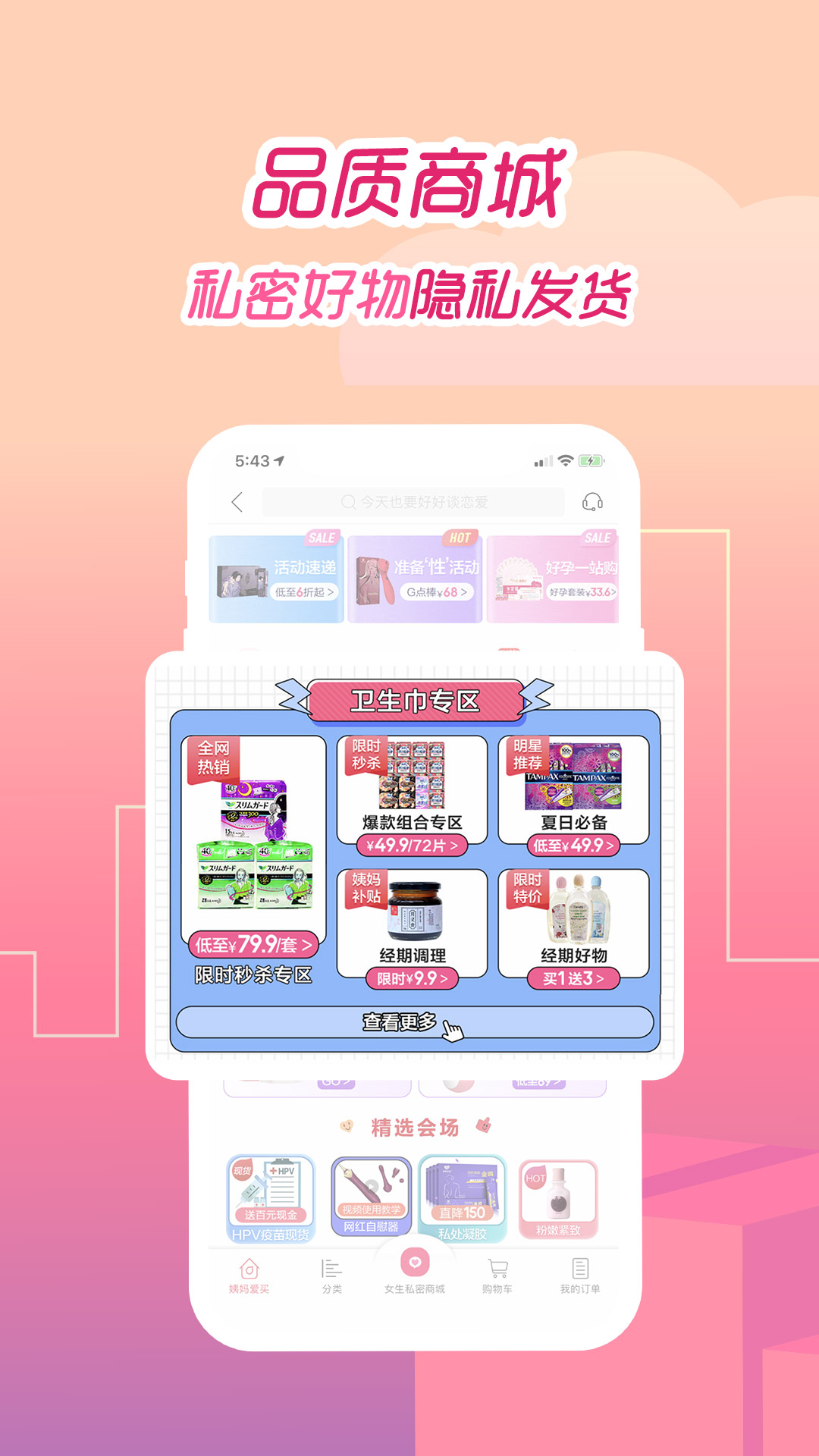 大姨媽記錄app