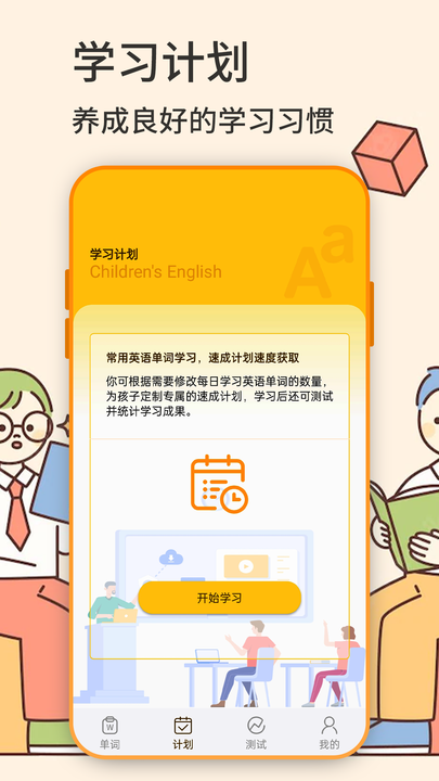 英語寶app官方版