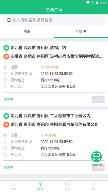 鈺翔物流
