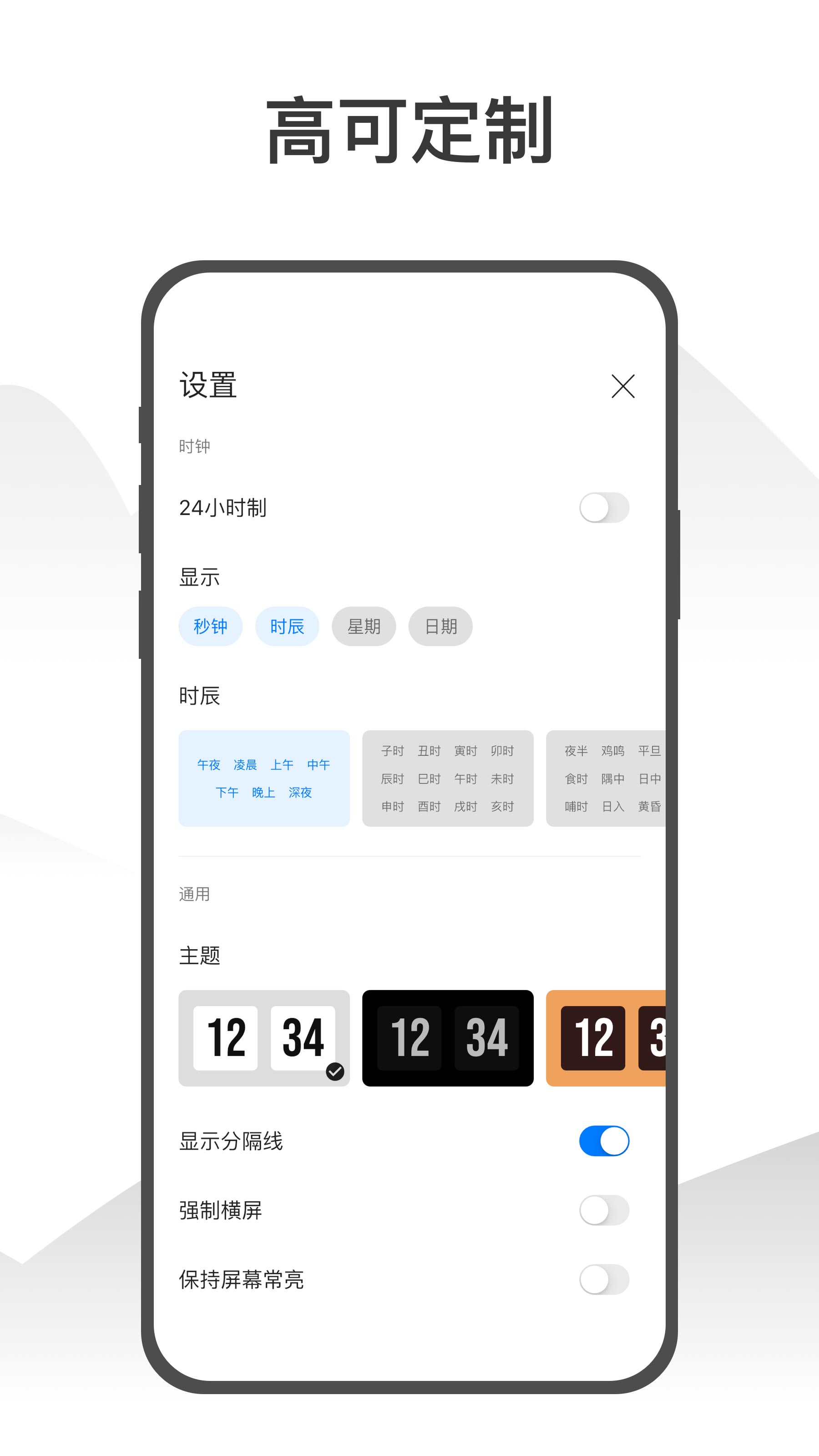 wow時鐘官方版