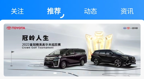 鐵馬高爾夫app最新版