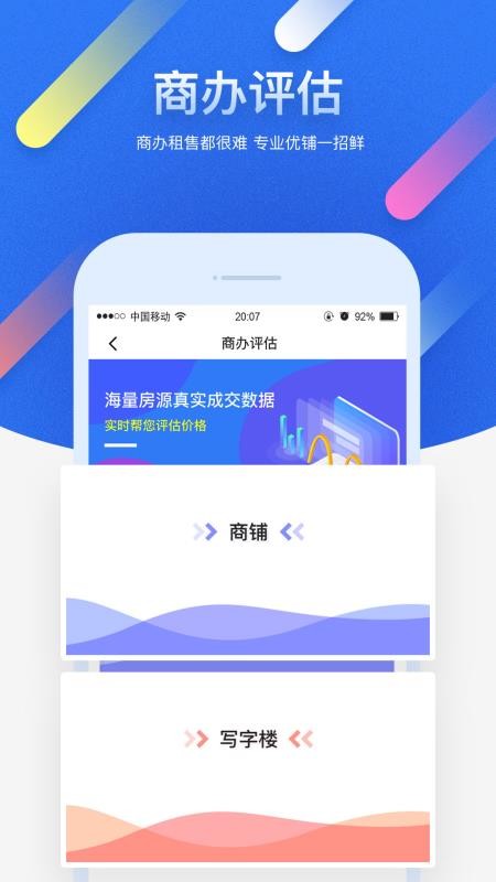 優(yōu)鋪