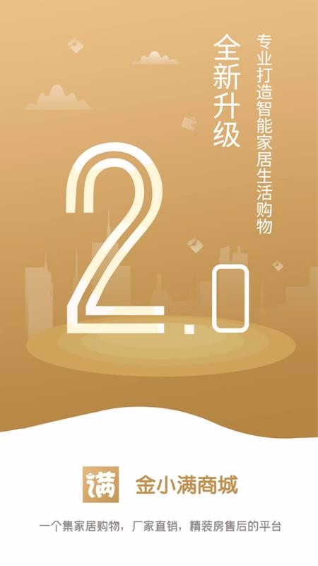金小滿商城