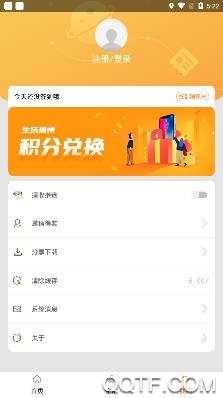 生活溫州APP最新版