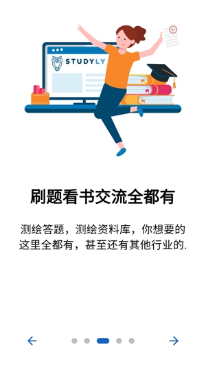麥街測繪app官方版