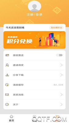 生活溫州APP最新版