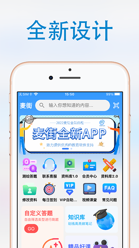 麥街測繪app官方版
