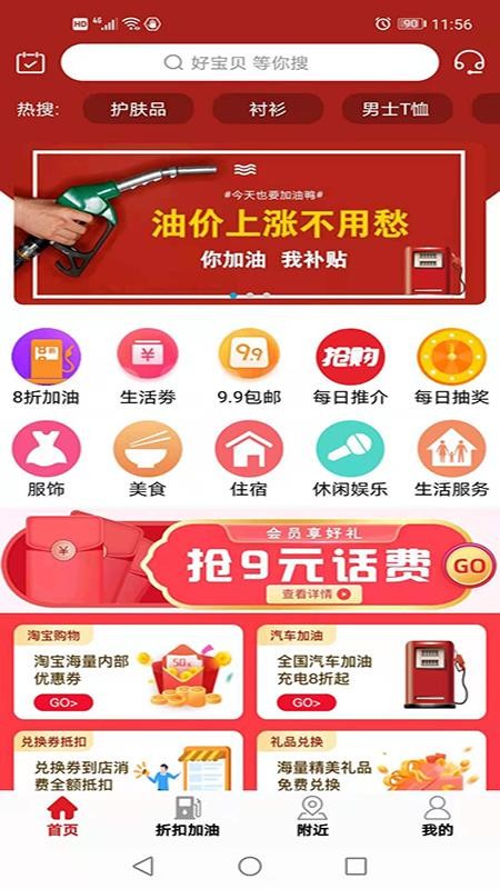 友惠寶