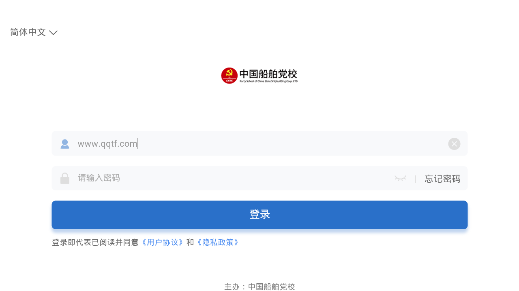 中船e學(xué)app手機(jī)版