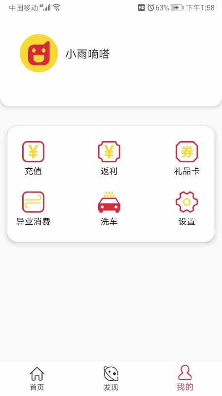 小雨嘀嗒智能驛站