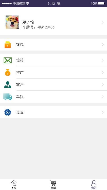 千城運(yùn)易易物流